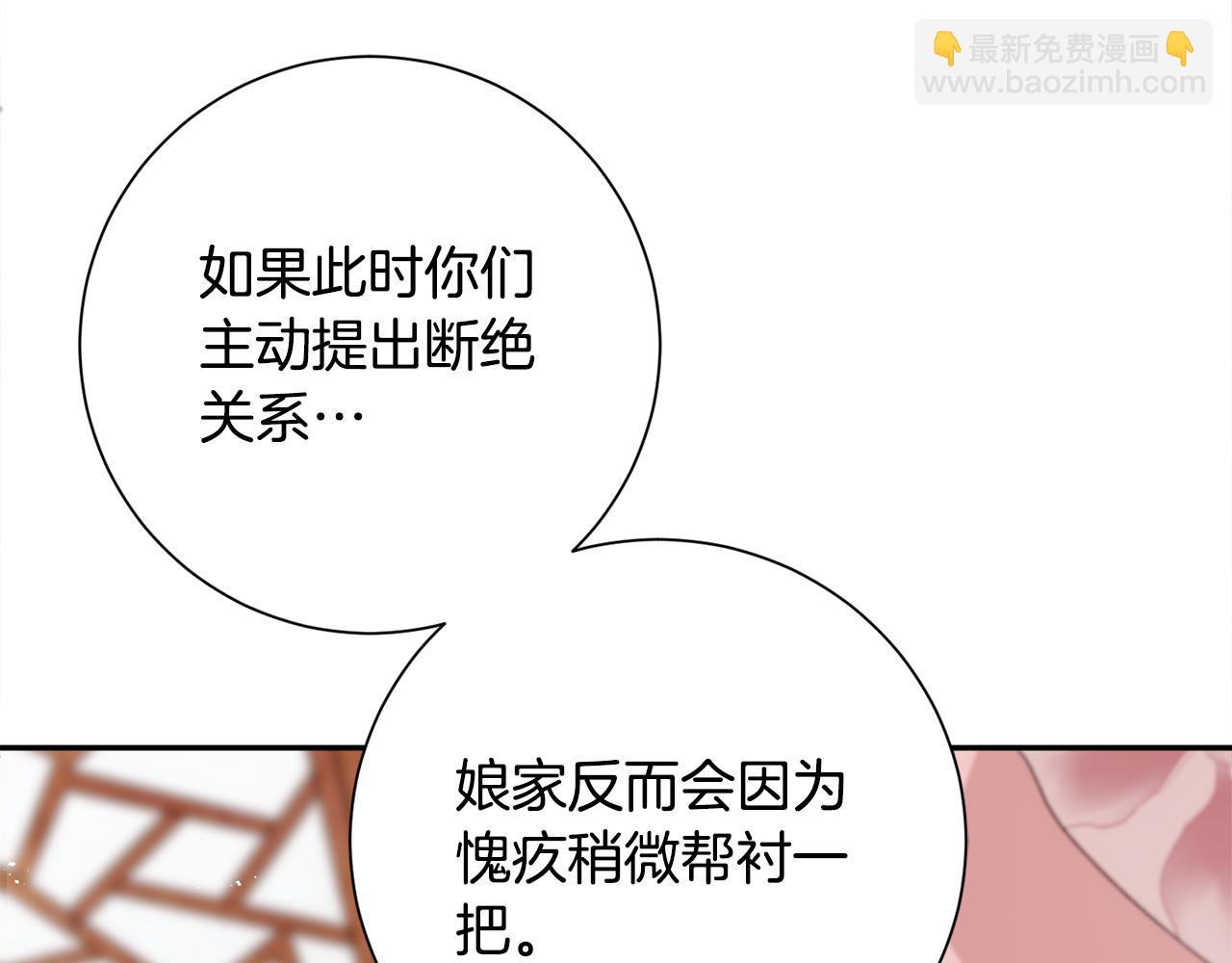 第5话 为将来打算(1/4)-第6话