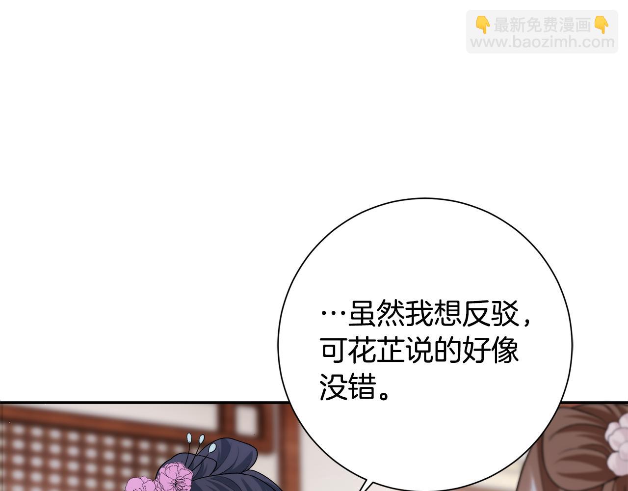第5话 为将来打算(1/4)-第6话