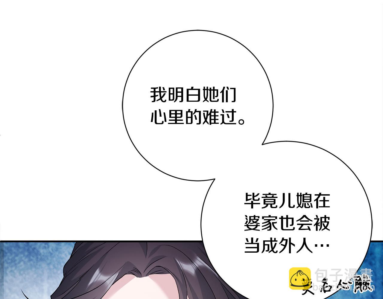 第5话 为将来打算(1/4)-第6话