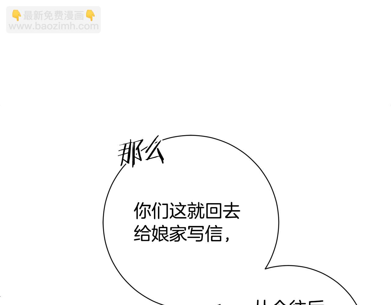 第5话 为将来打算(1/4)-第6话