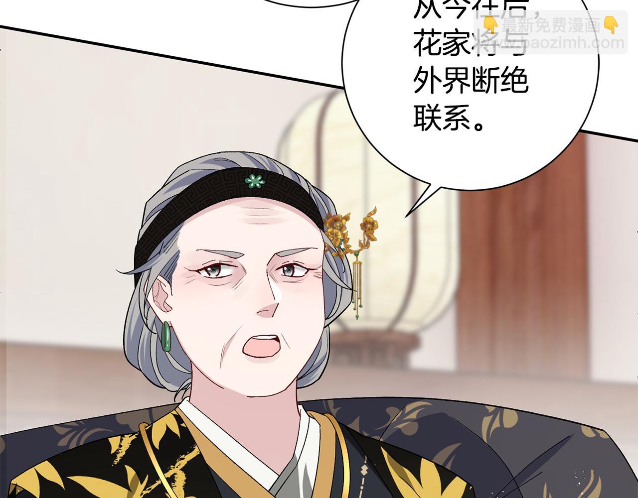 第5话 为将来打算(1/4)-第6话
