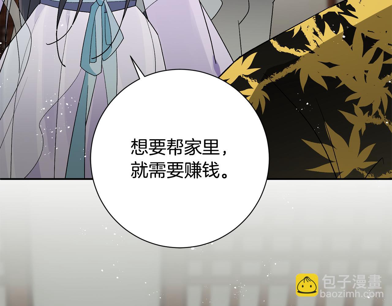 第5话 为将来打算(1/4)-第6话