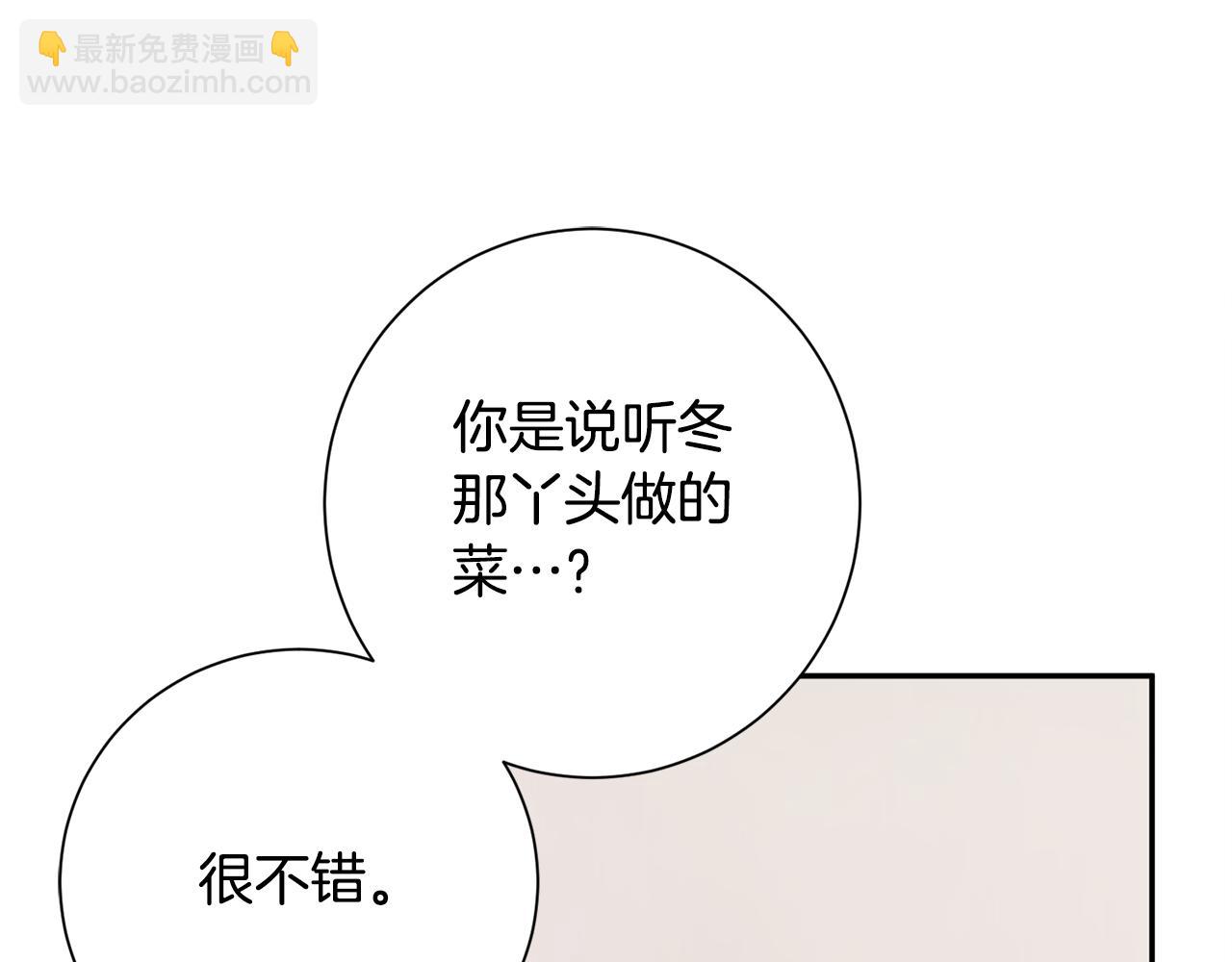 第5话 为将来打算(1/4)-第6话