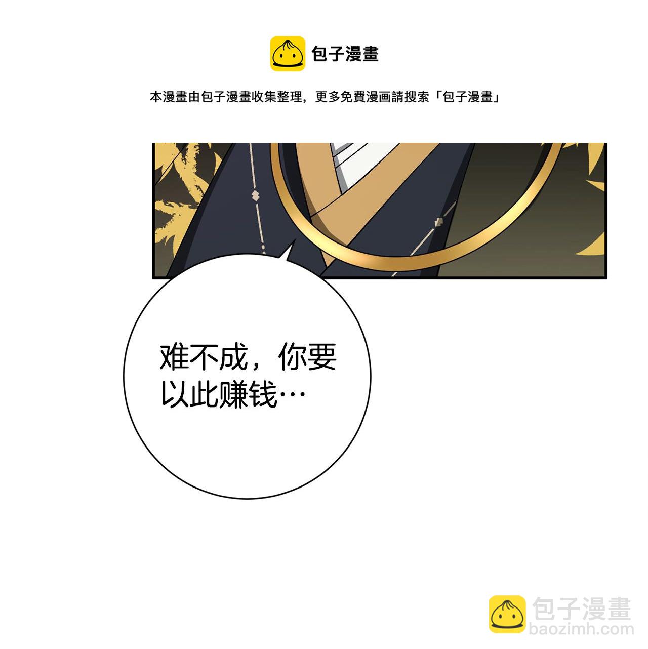 第5话 为将来打算(1/4)-第6话