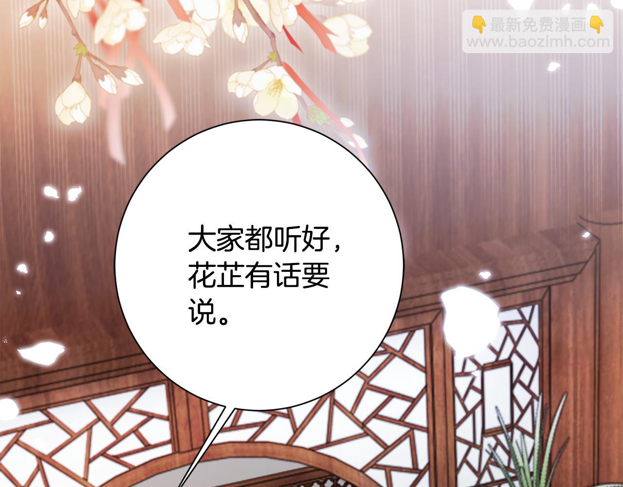 第5话 为将来打算(1/4)-第6话
