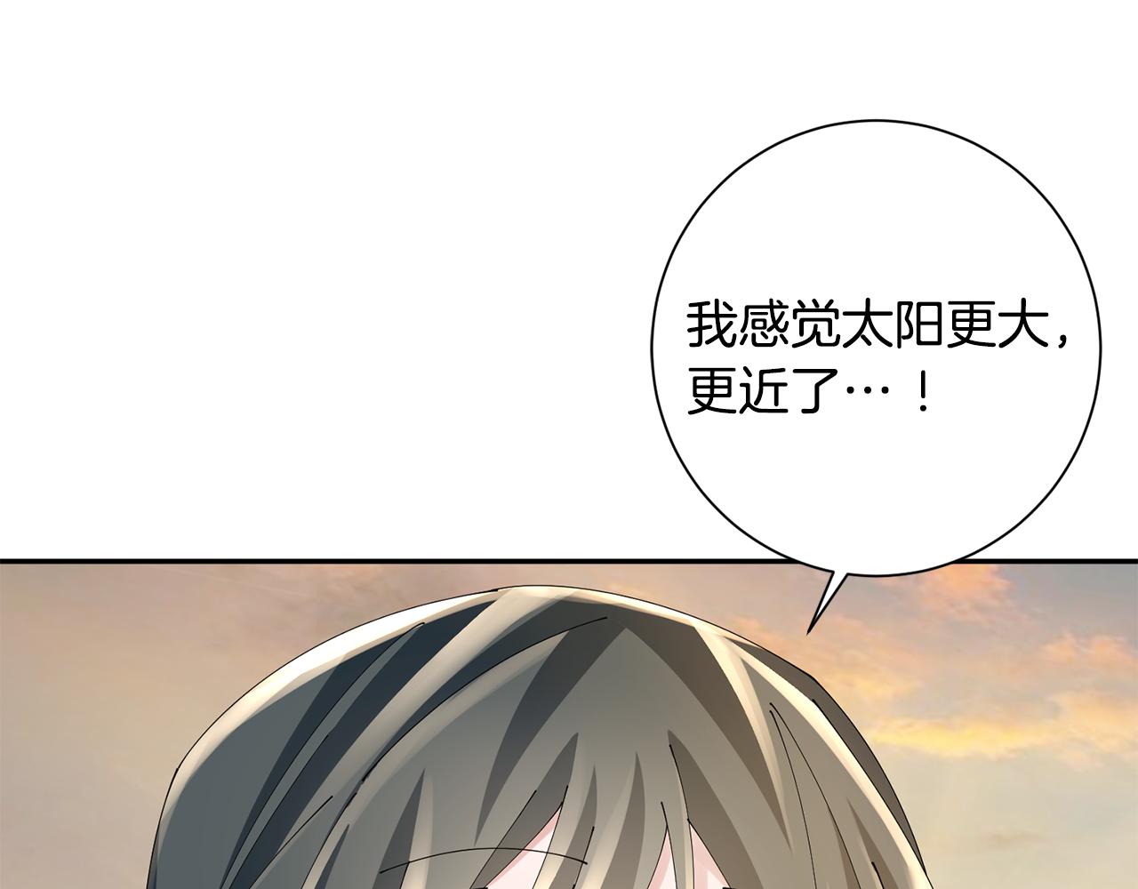 第51话 保护嫂子(1/3)-第52话