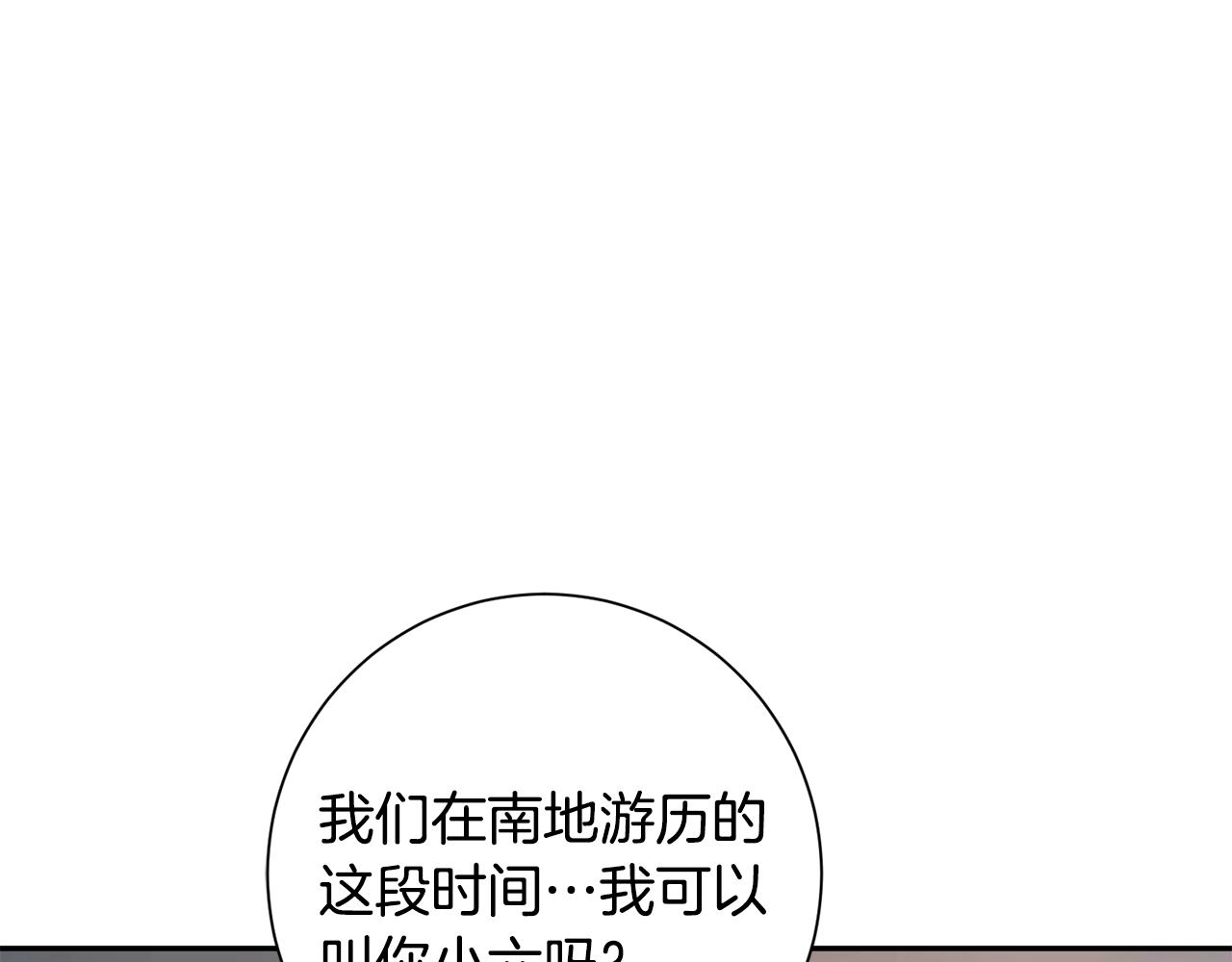 第51话 保护嫂子(1/3)-第52话