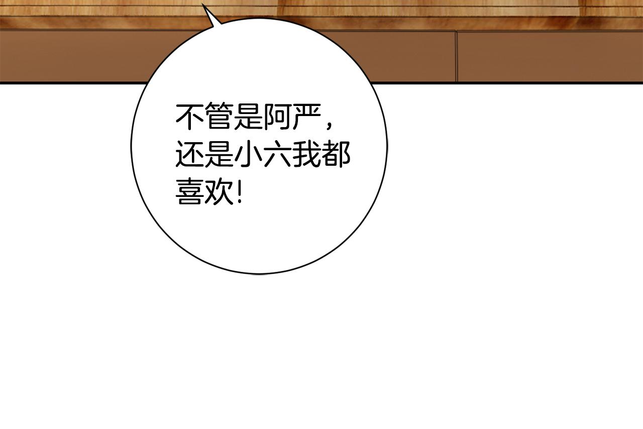 第51话 保护嫂子(1/3)-第52话