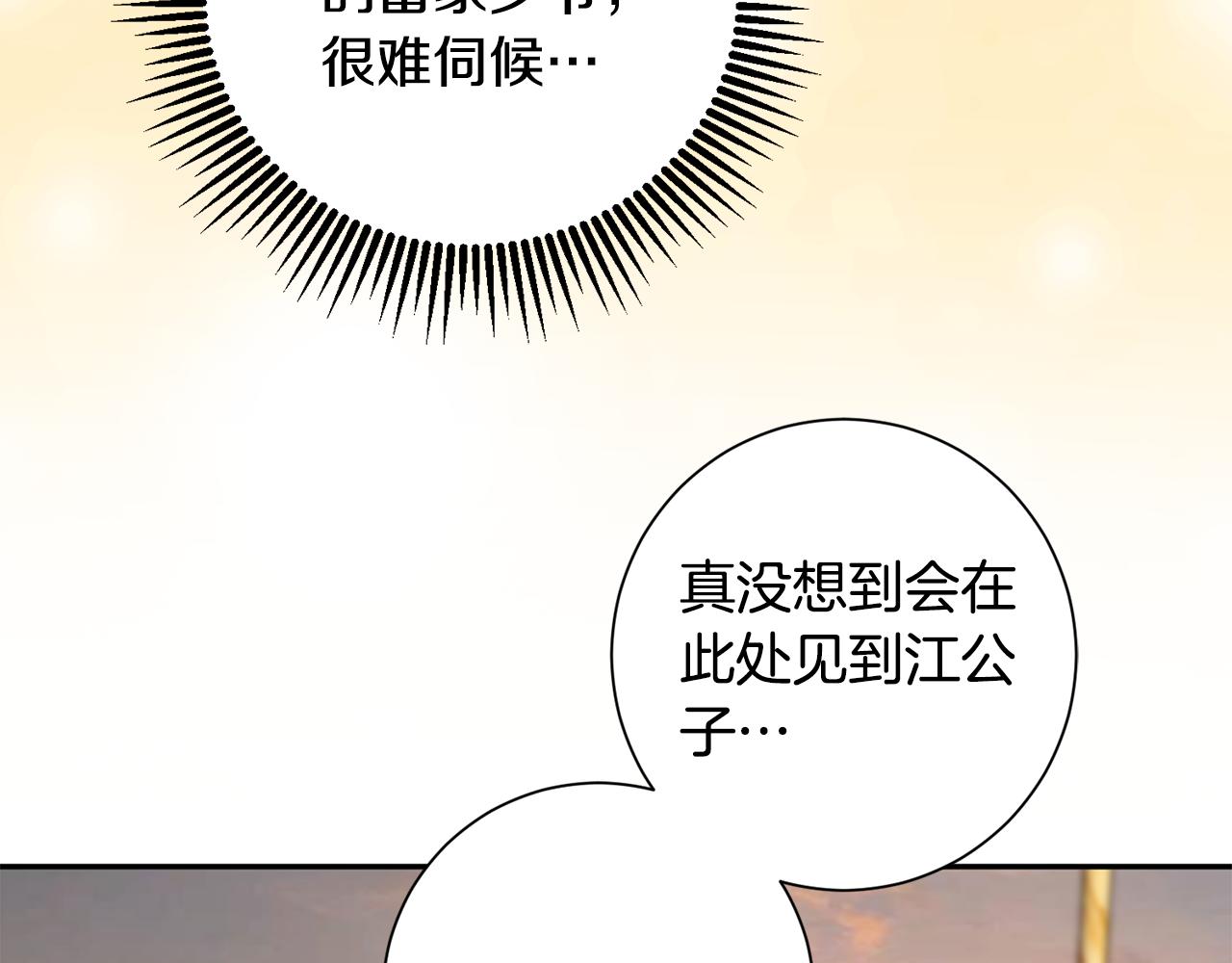 第51话 保护嫂子(1/3)-第52话