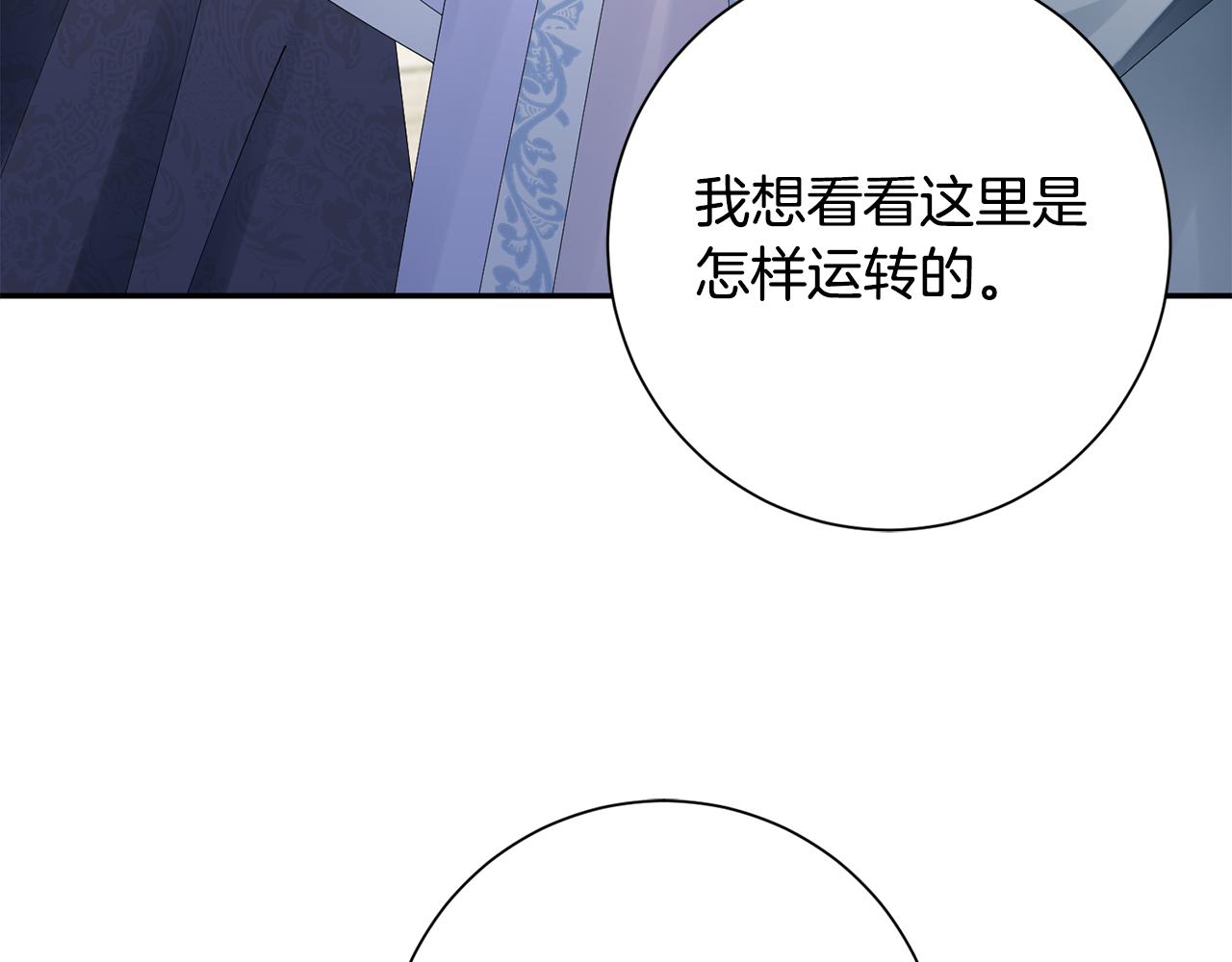 第53话 苦恼(1/3)-第54话