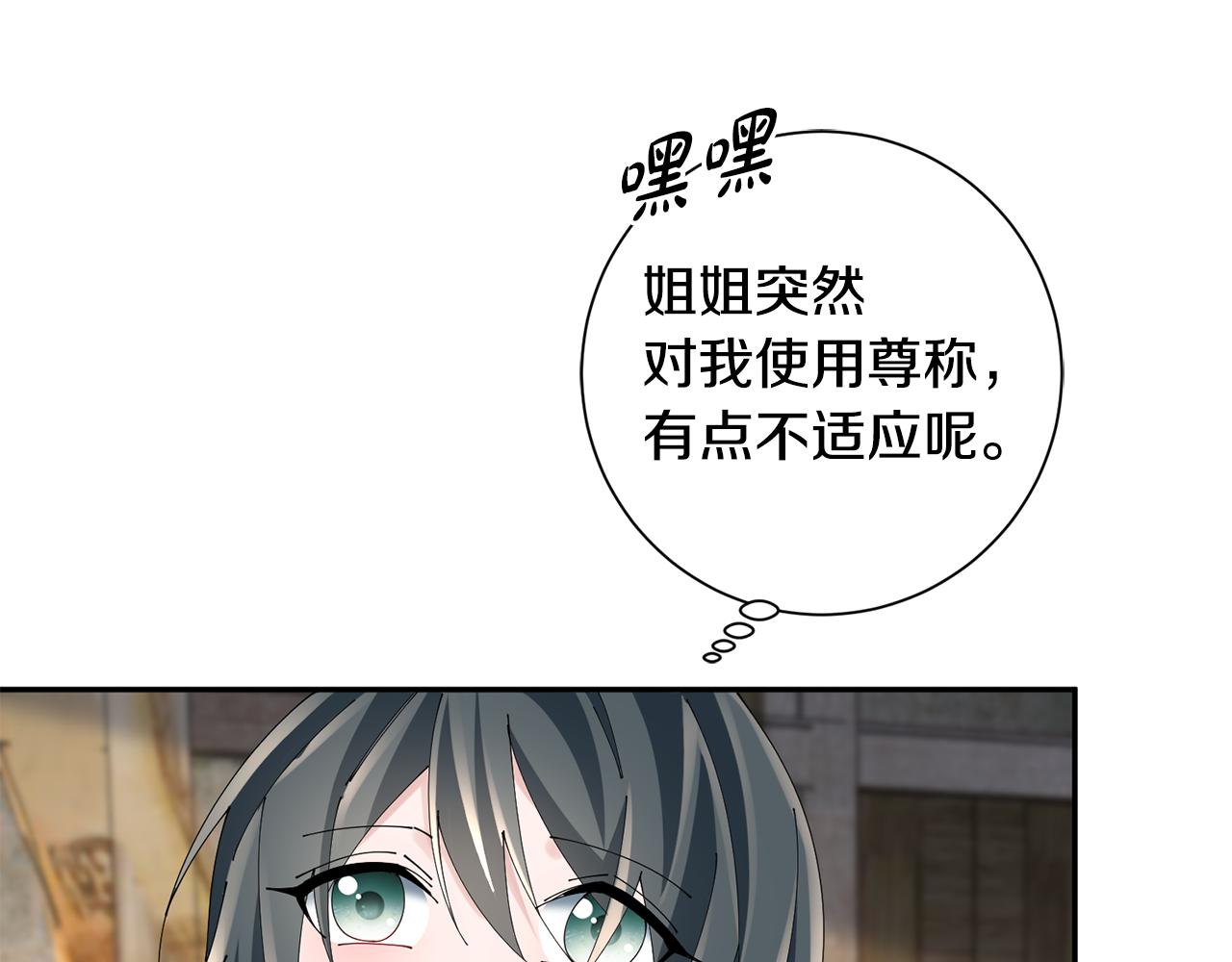 第53话 苦恼(1/3)-第54话
