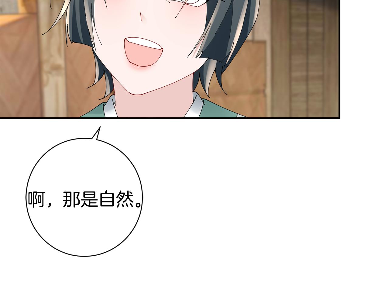 第53话 苦恼(1/3)-第54话