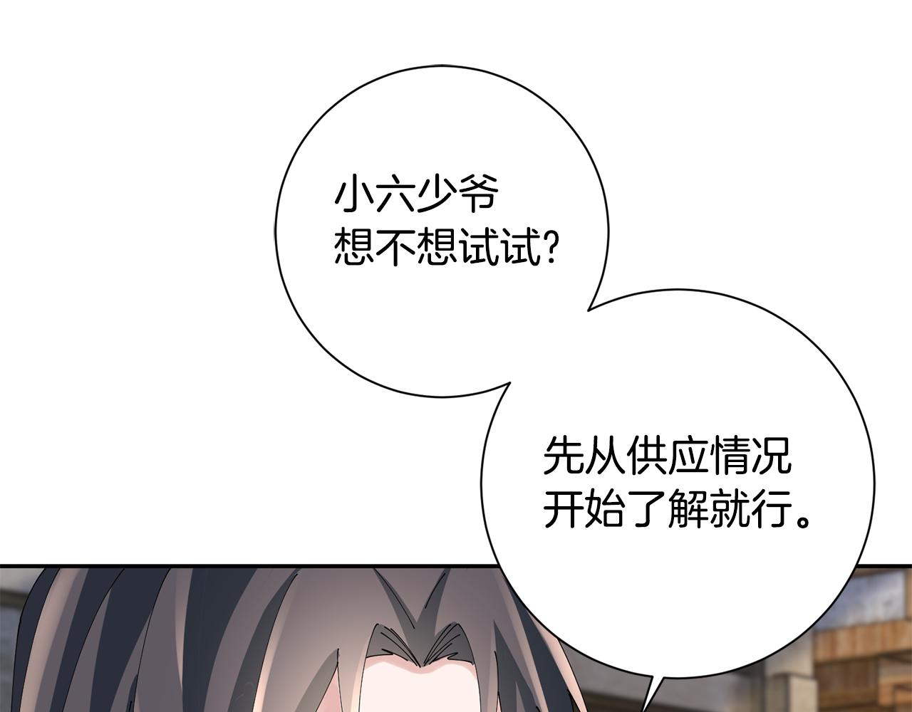 第53话 苦恼(1/3)-第54话