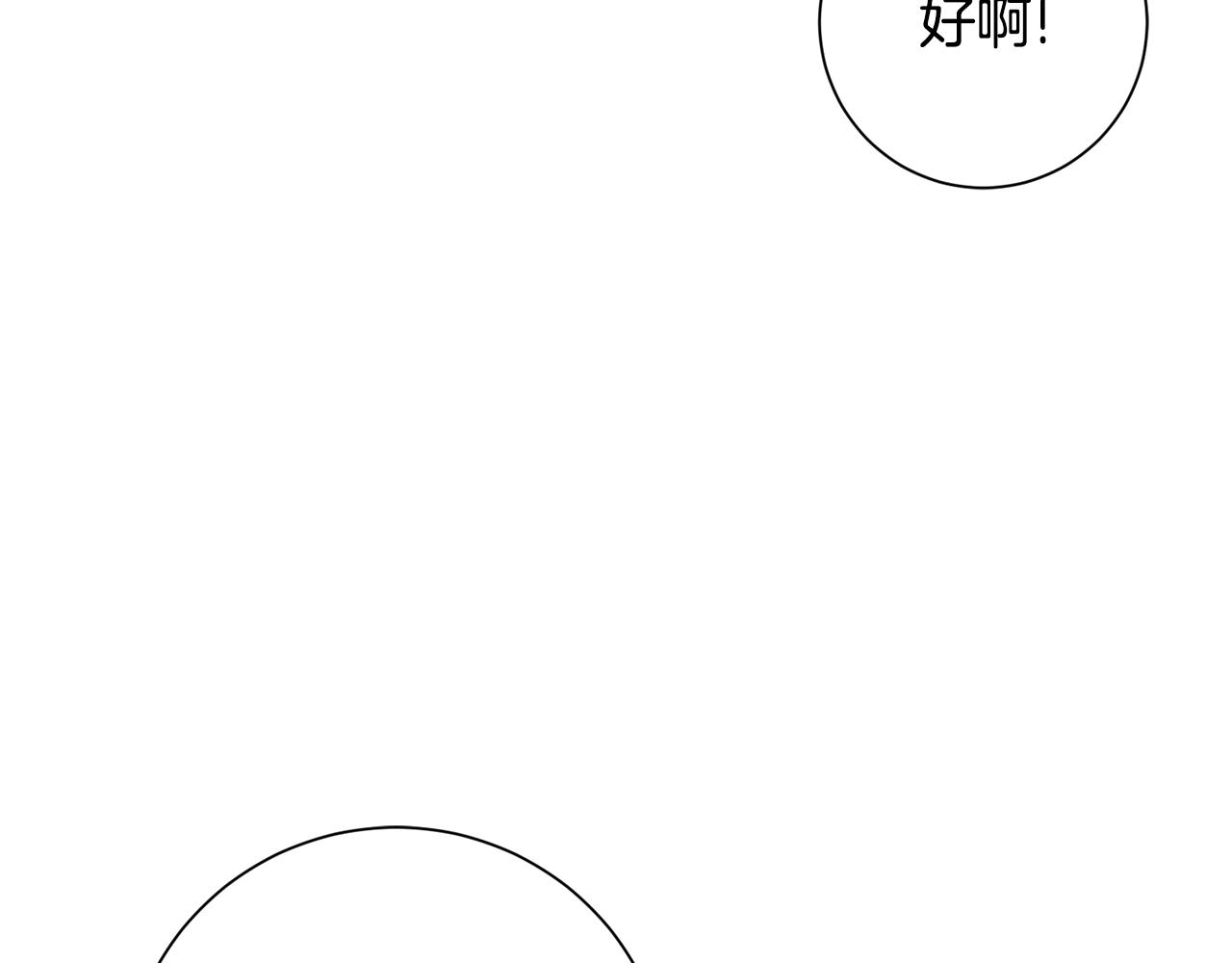 第53话 苦恼(1/3)-第54话