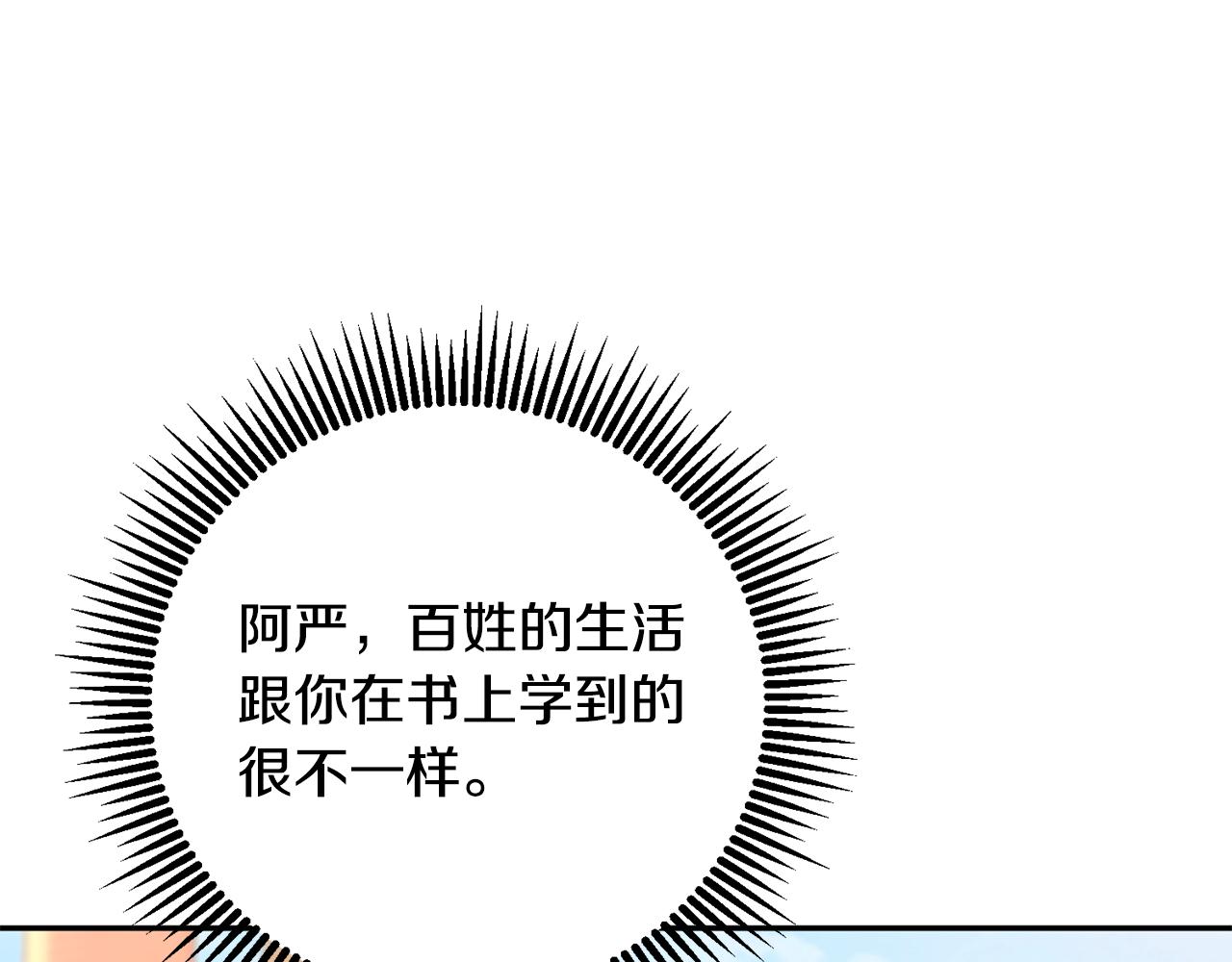 第53话 苦恼(1/3)-第54话
