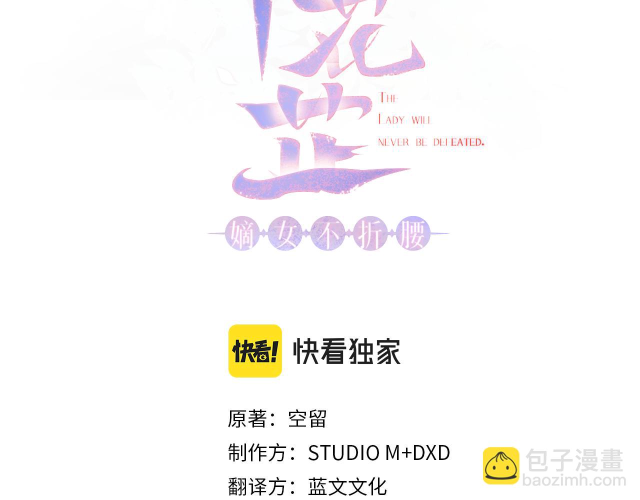 第53话 苦恼(1/3)-第54话