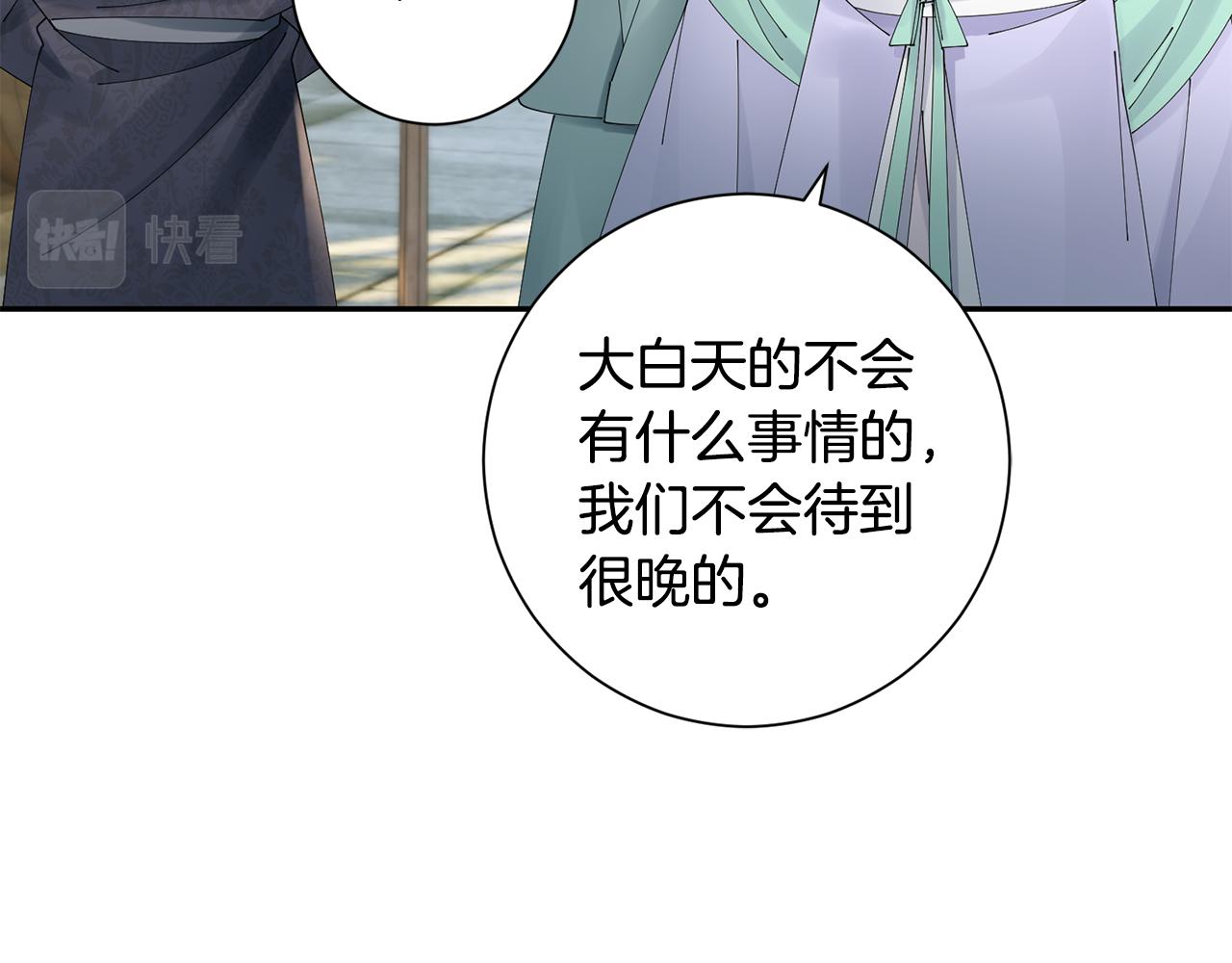 第53话 苦恼(1/3)-第54话