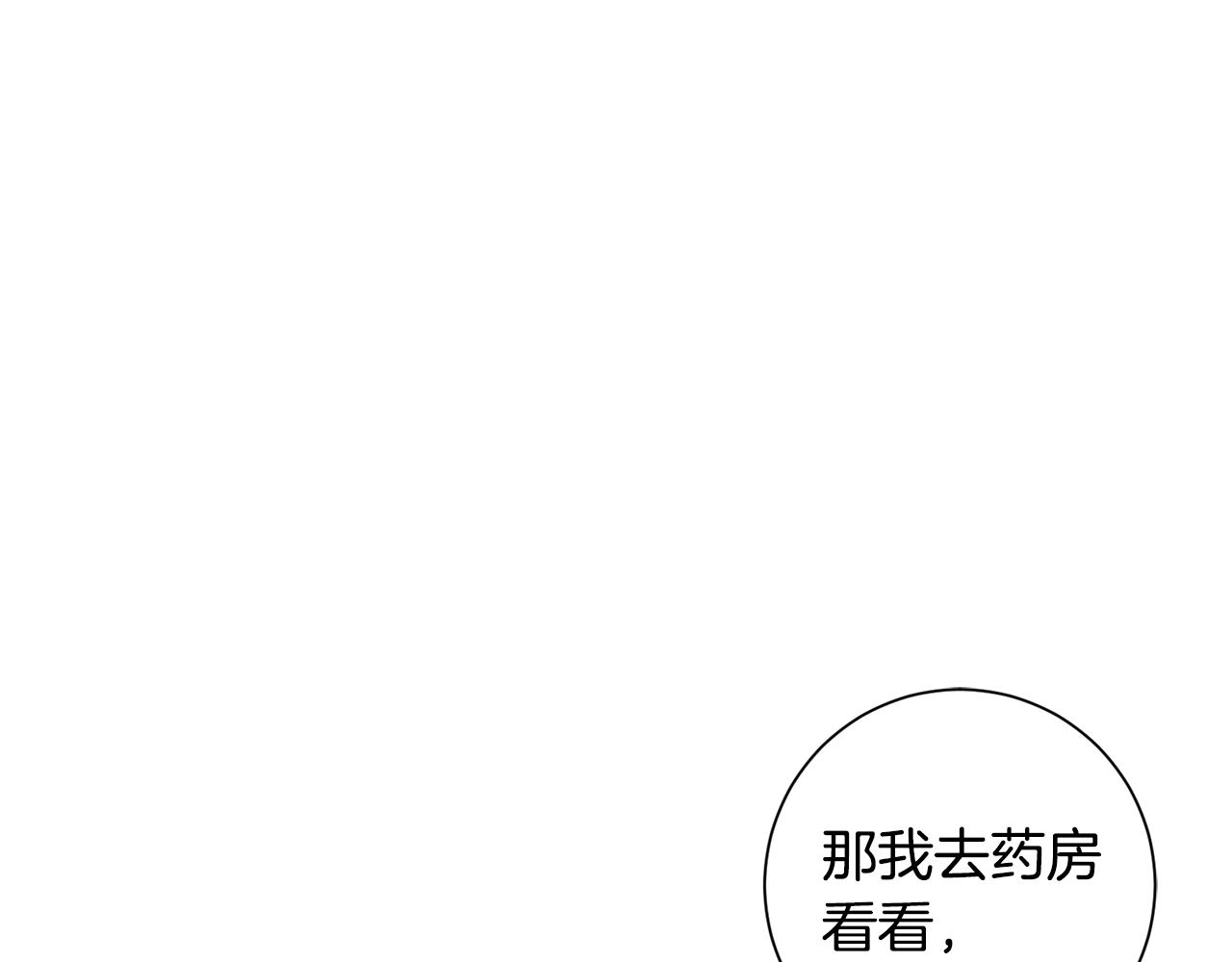 第53话 苦恼(1/3)-第54话
