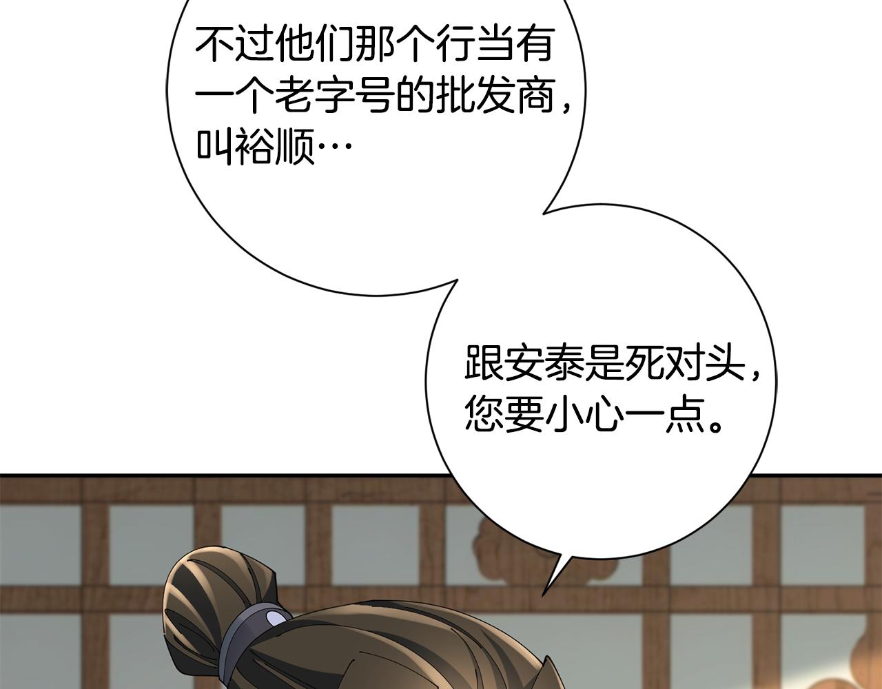 第53话 苦恼(1/3)-第54话