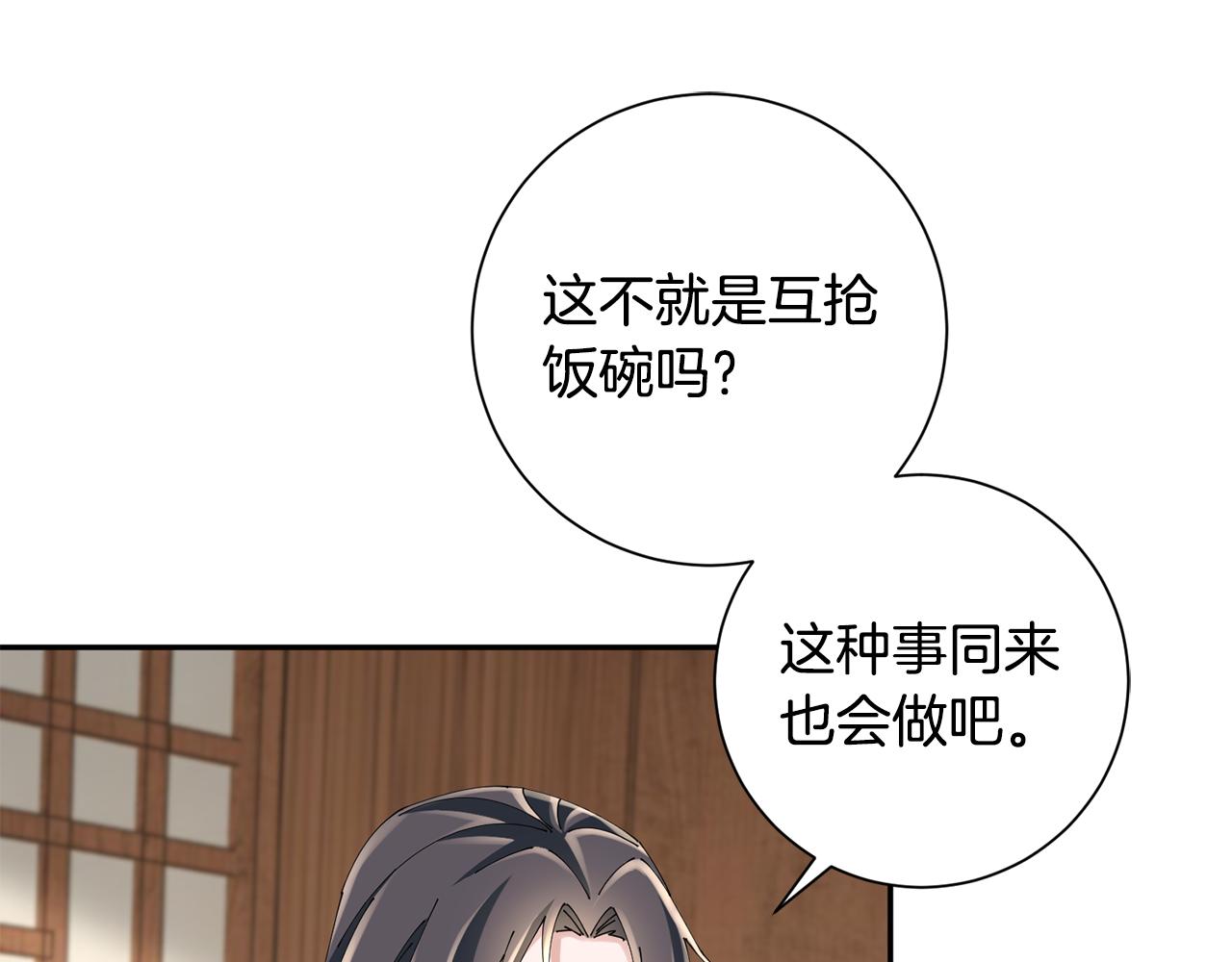 第53话 苦恼(1/3)-第54话