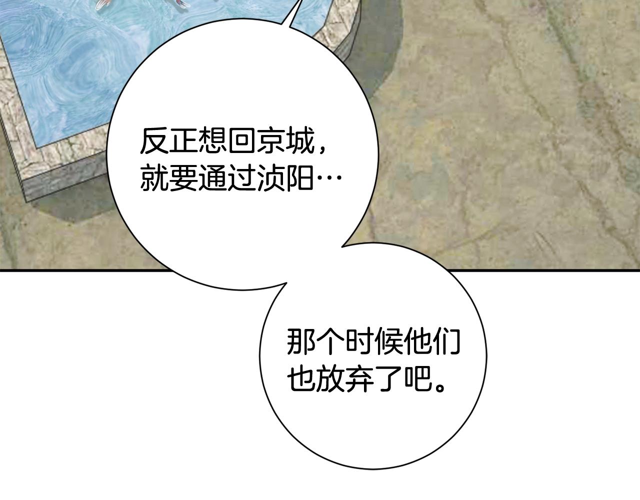 第55话 抓住尾巴(1/3)-第56话