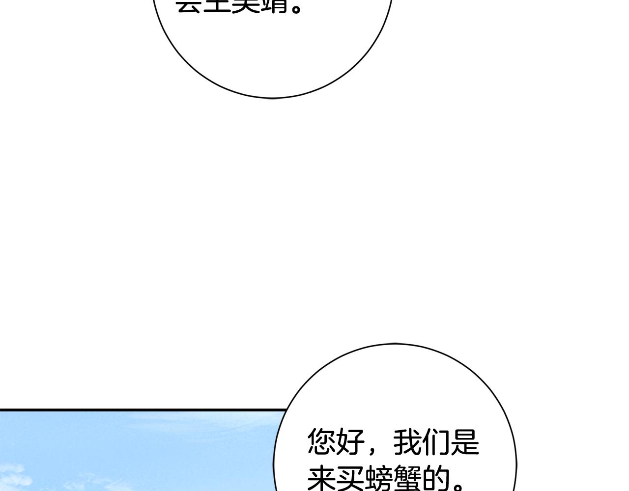 第55话 抓住尾巴(1/3)-第56话
