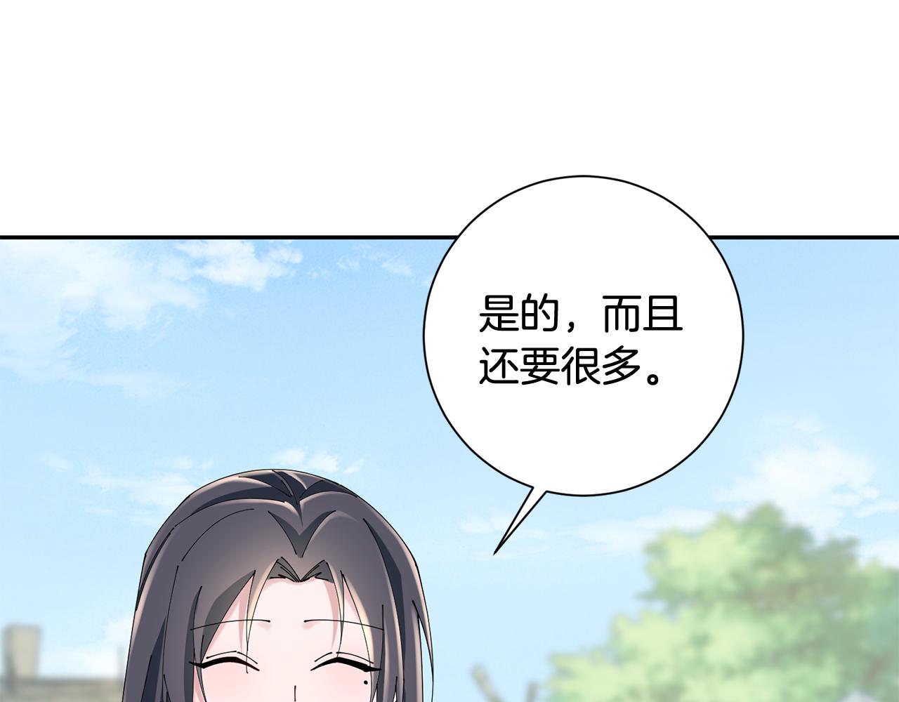 第55话 抓住尾巴(1/3)-第56话