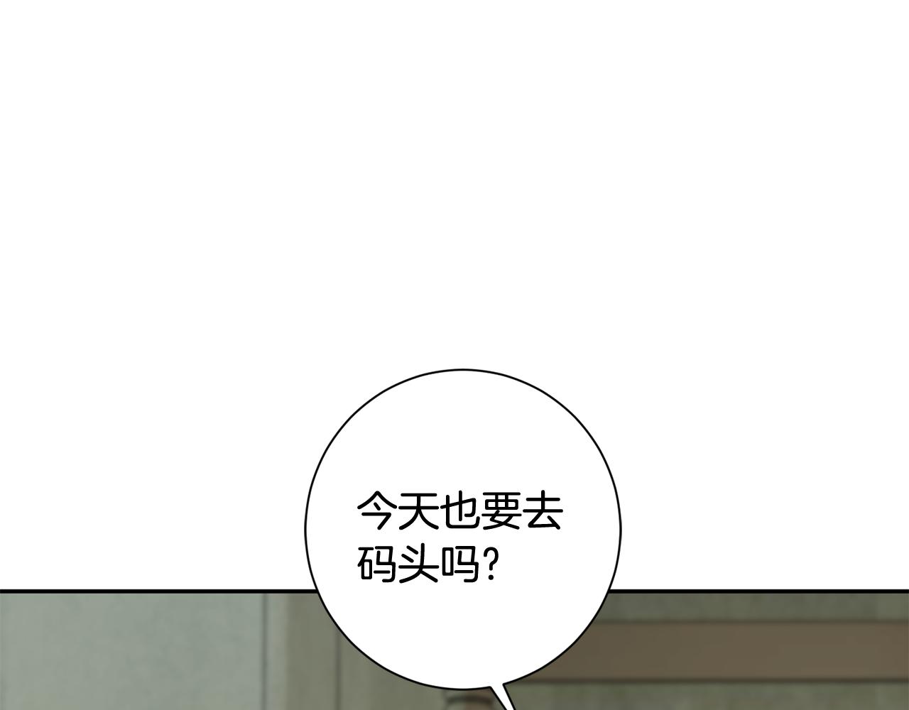 第55话 抓住尾巴(1/3)-第56话