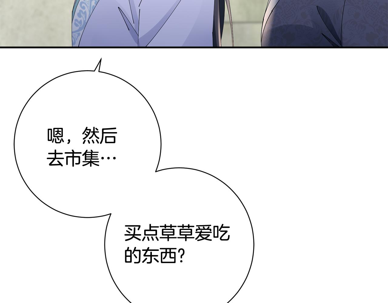 第55话 抓住尾巴(1/3)-第56话