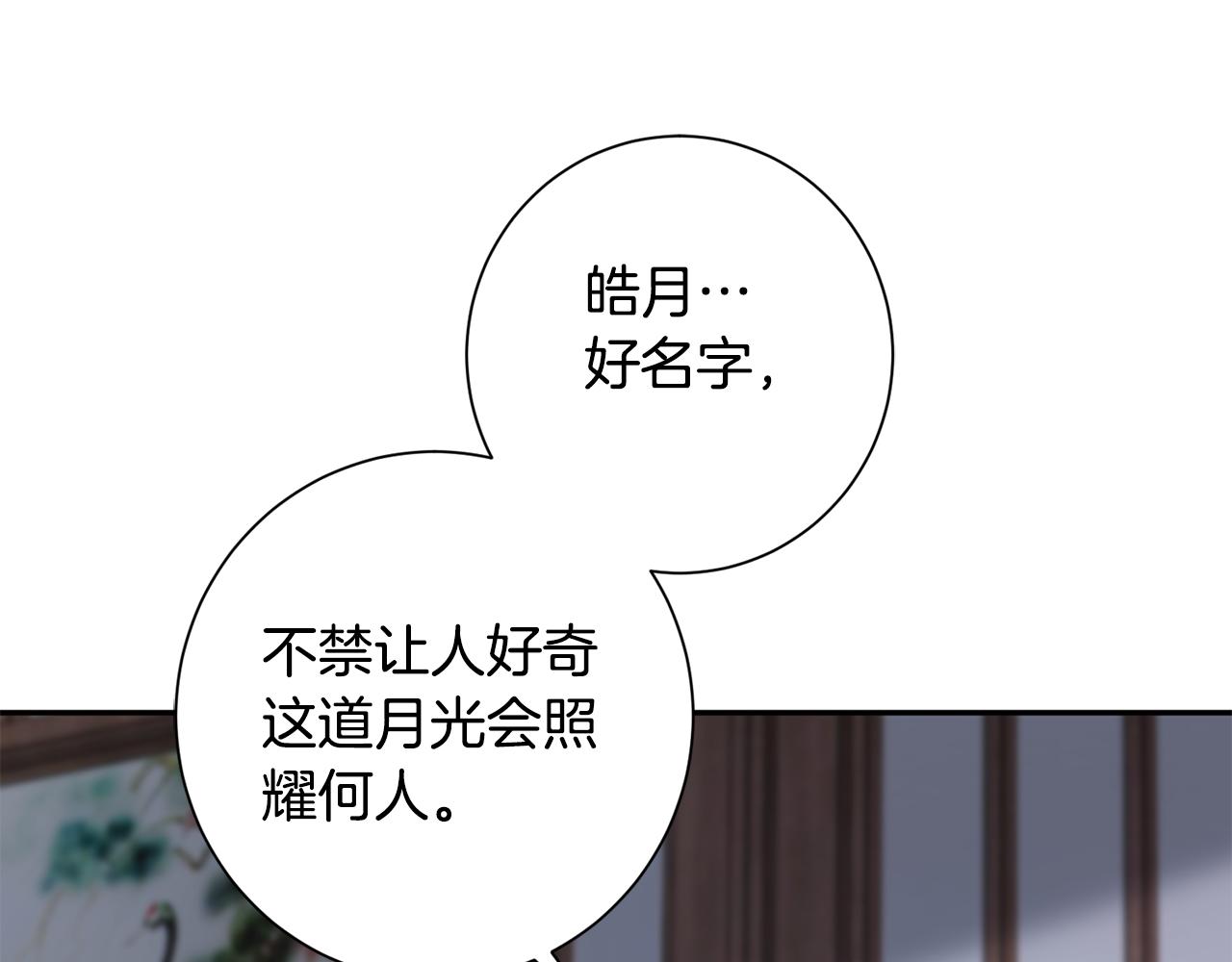 第57话 魔女的来历(1/3)-第58话