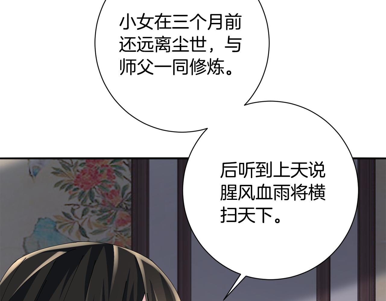 第57话 魔女的来历(1/3)-第58话
