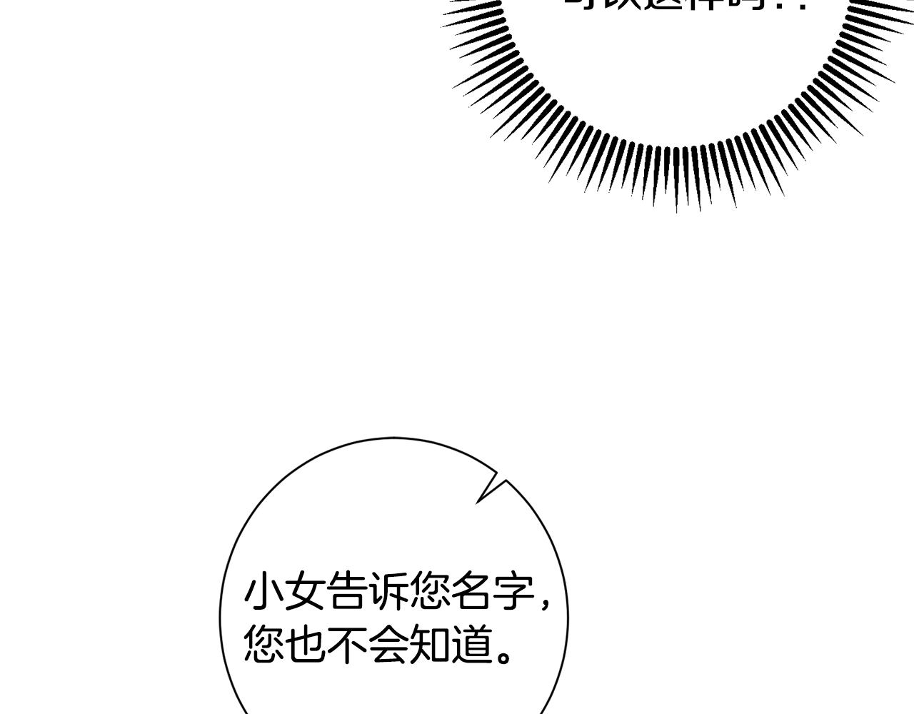第57话 魔女的来历(1/3)-第58话