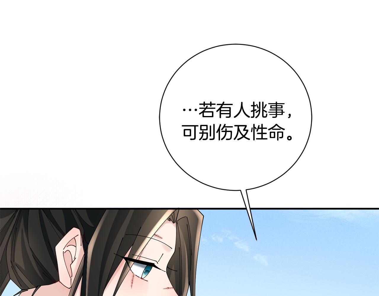 第59话 临危不惧(1/3)-第60话