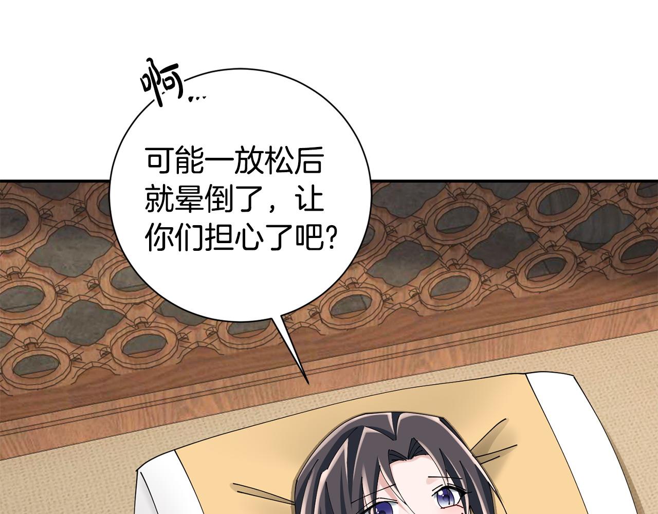 第61话 柔软的角落(1/3)-第62话