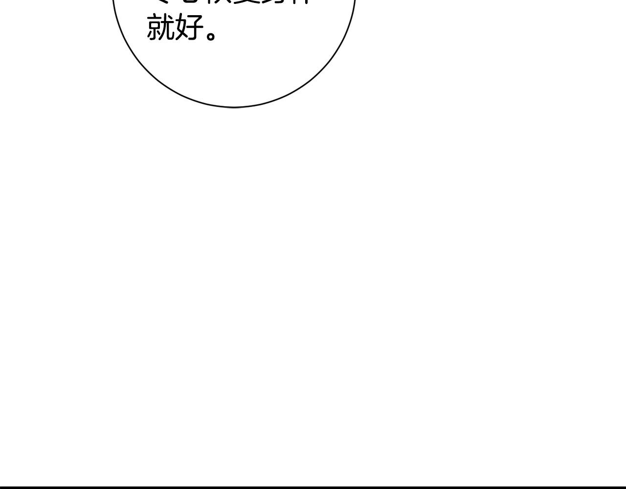 第61话 柔软的角落(1/3)-第62话