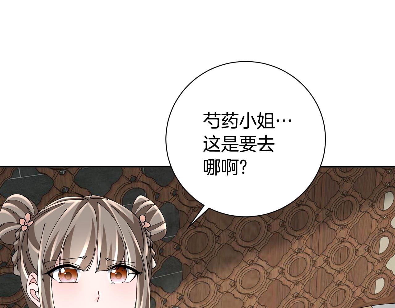 第61话 柔软的角落(1/3)-第62话