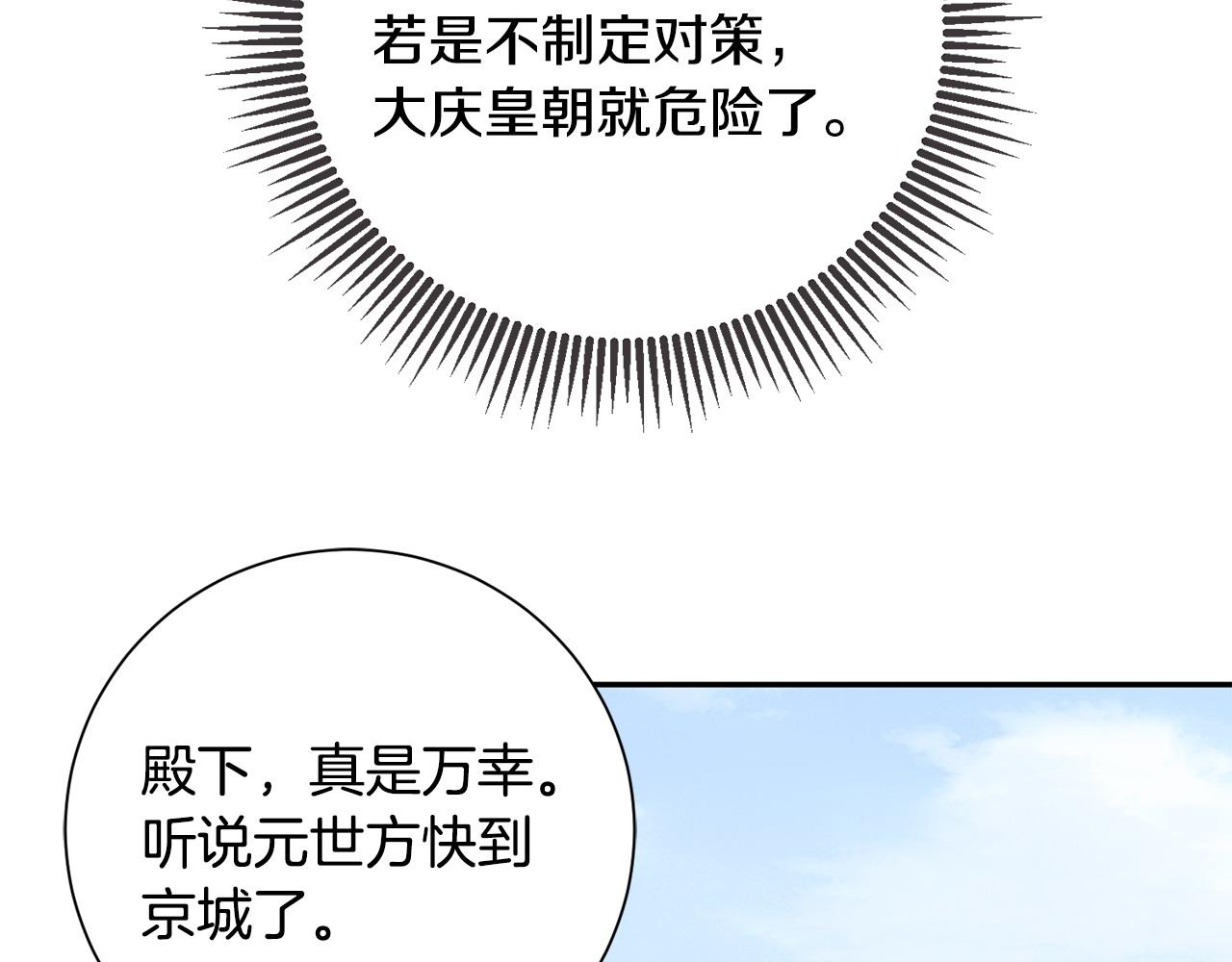 第61话 柔软的角落(1/3)-第62话