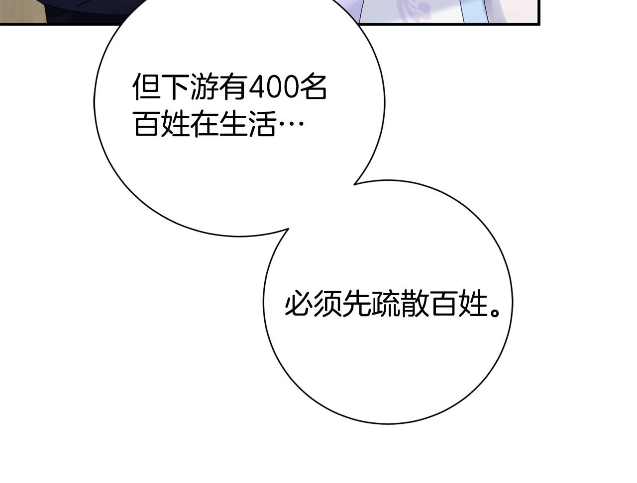 第63话 思念(1/3)-第64话