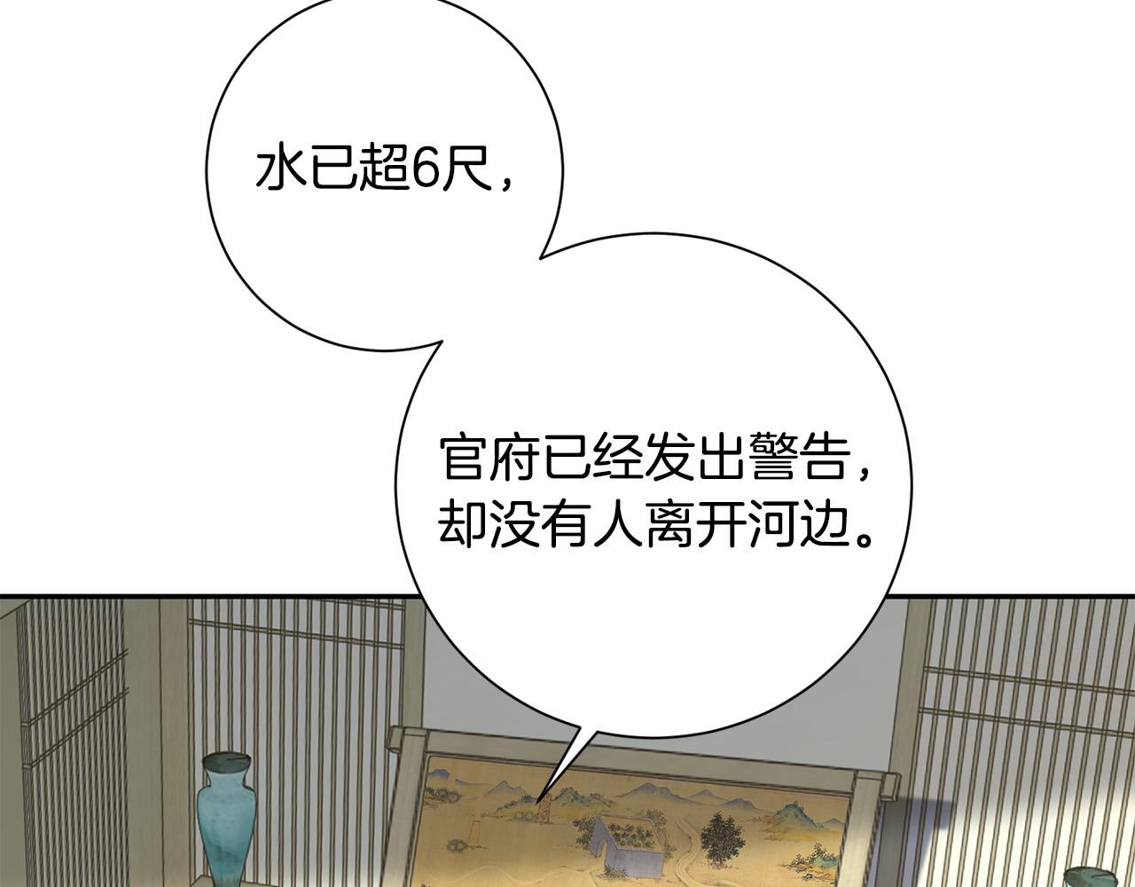 第63话 思念(1/3)-第64话