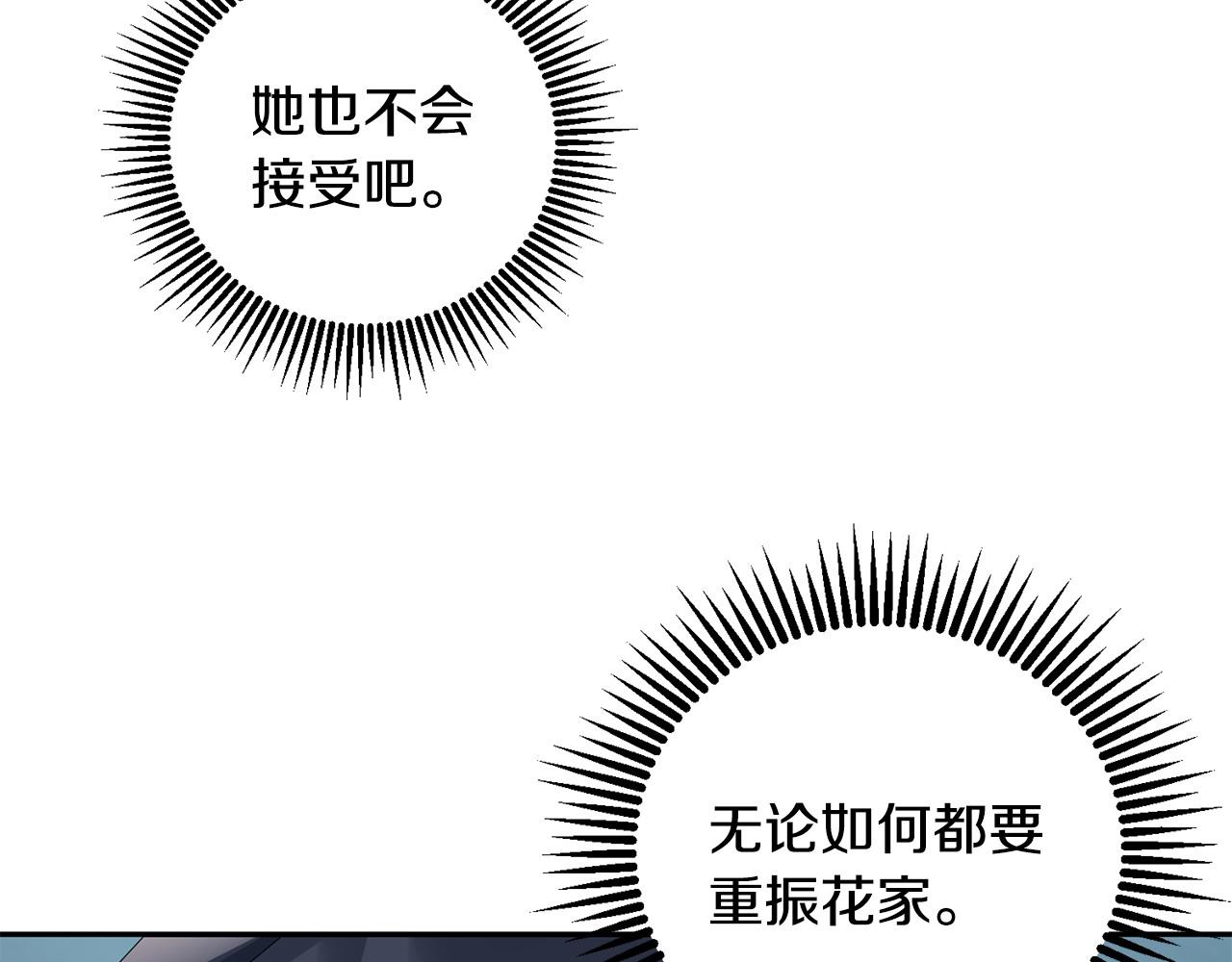 第65话 我会等你(1/3)-第66话