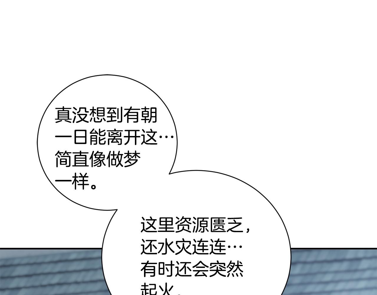 第65话 我会等你(1/3)-第66话