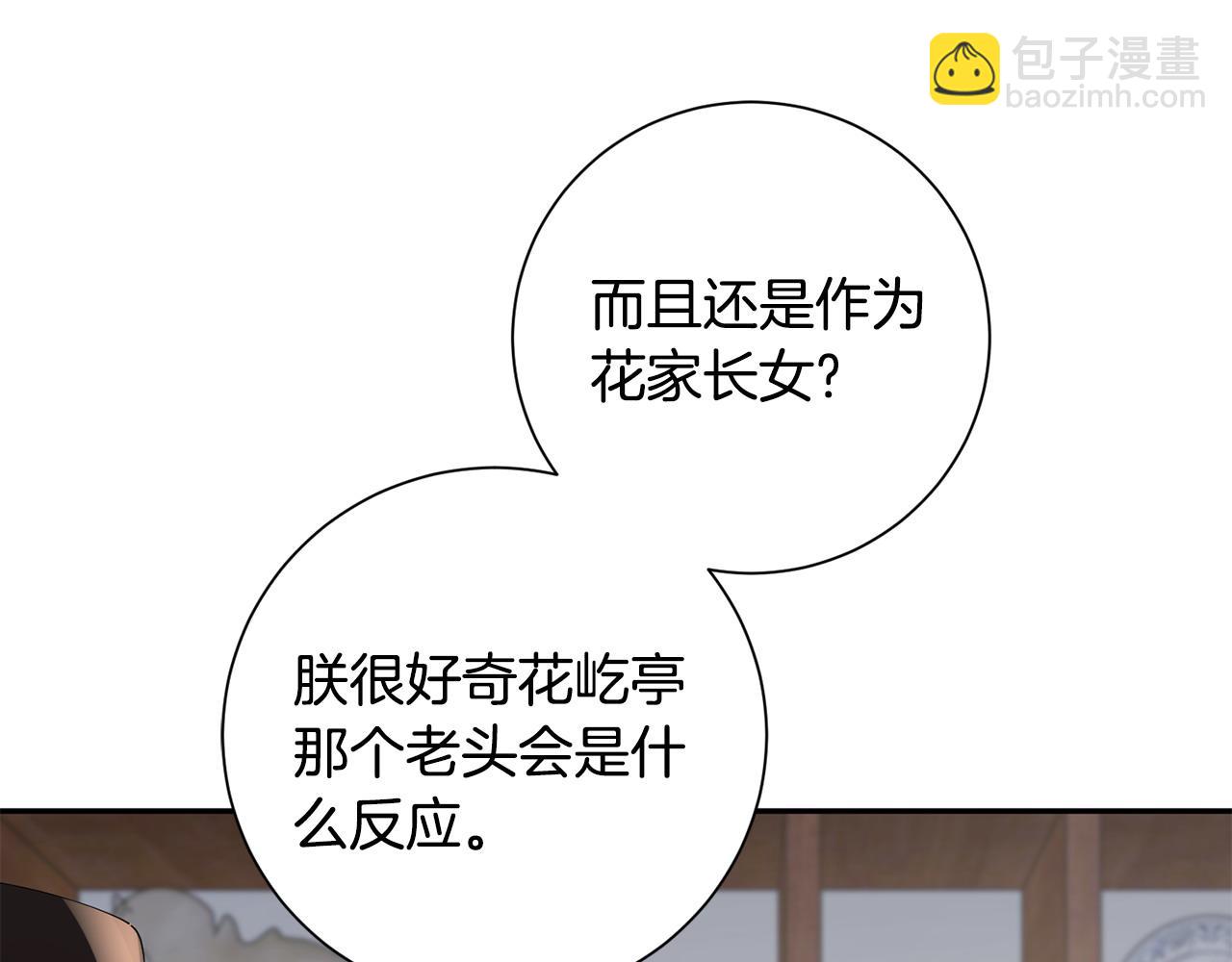 第67话 贴身保护(1/3)-第68话