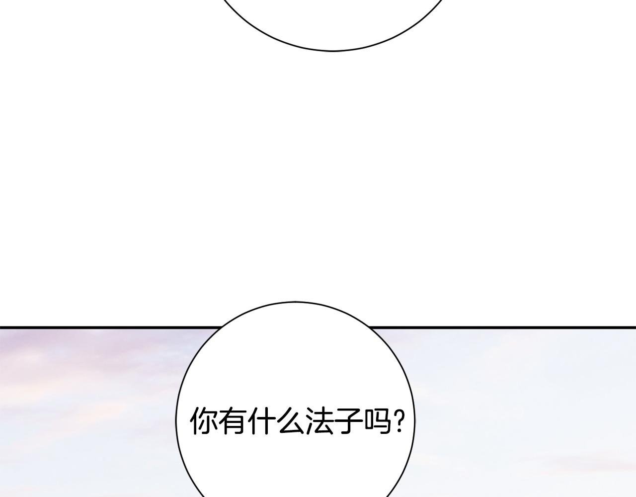 第67话 贴身保护(1/3)-第68话