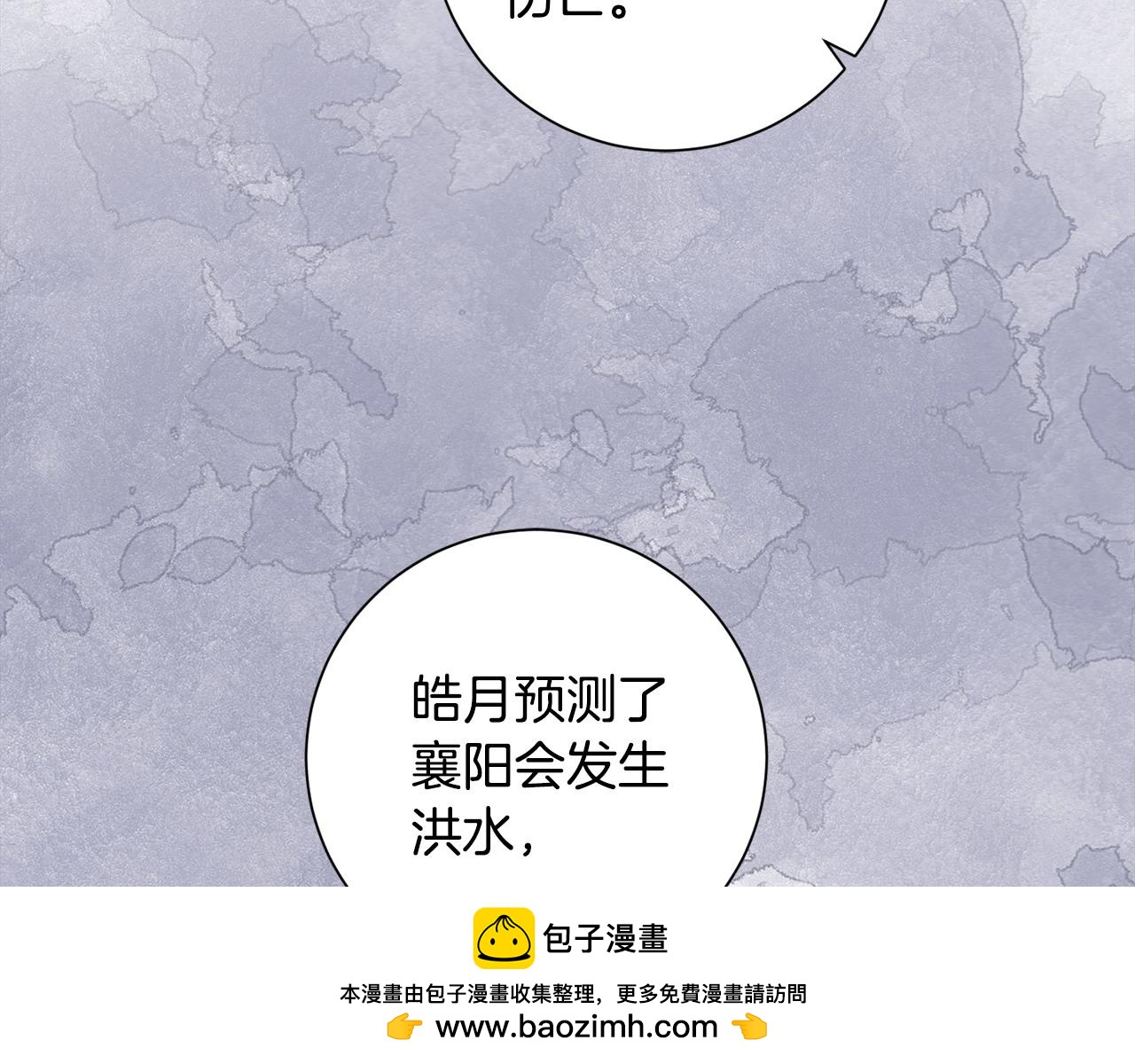 第67话 贴身保护(1/3)-第68话