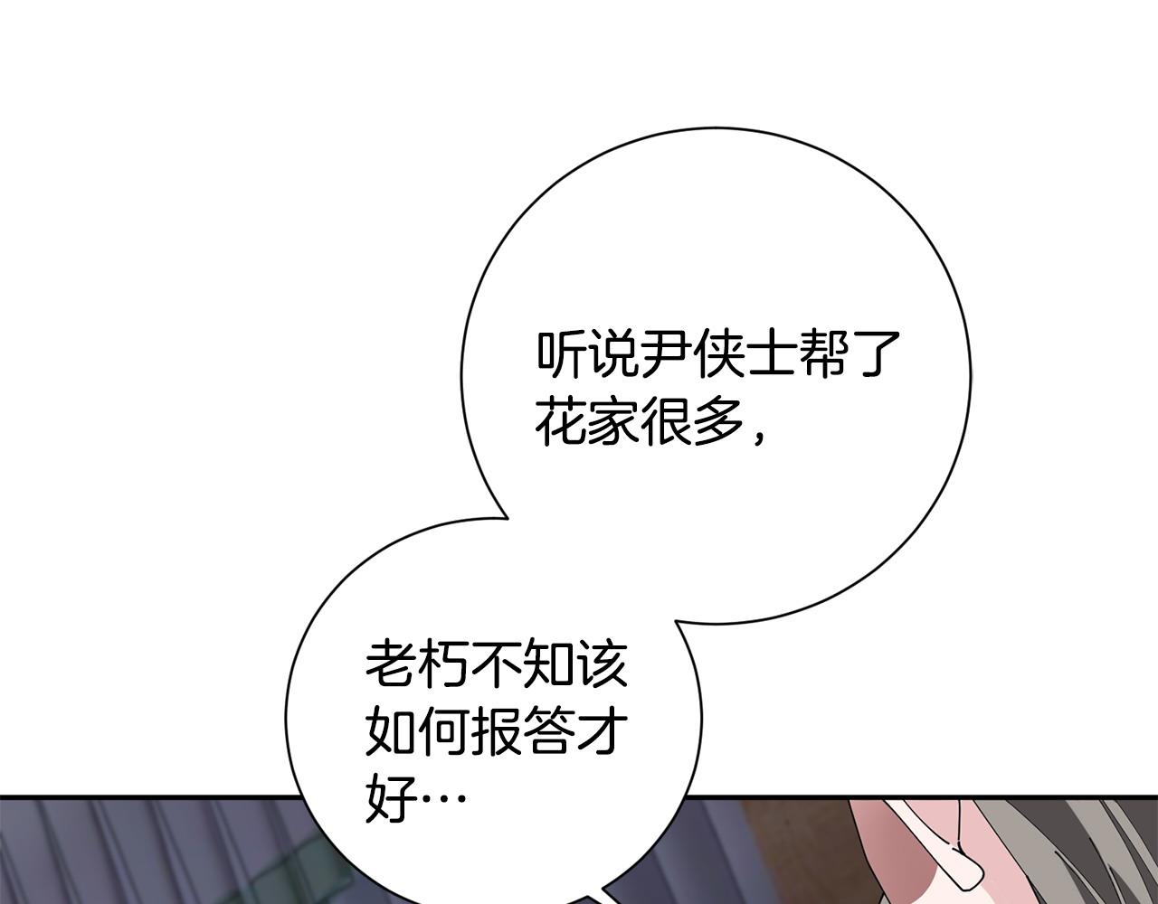 第69话 霸气发言(1/3)-第70话