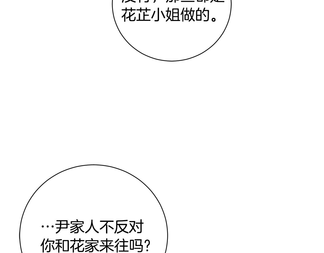 第69话 霸气发言(1/3)-第70话