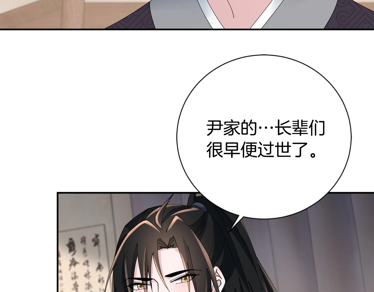 第69话 霸气发言(1/3)-第70话