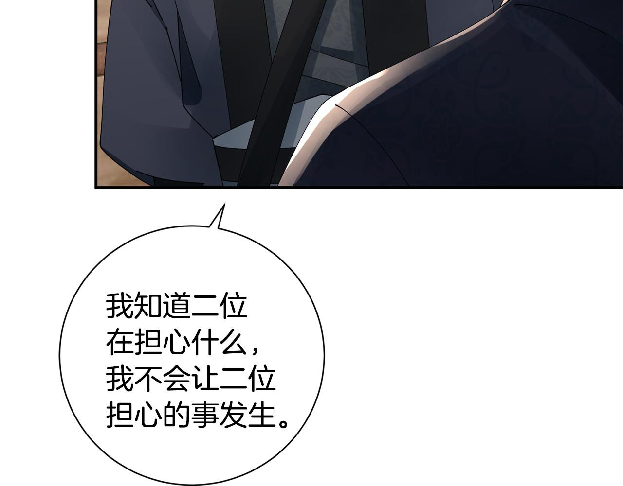 第69话 霸气发言(1/3)-第70话