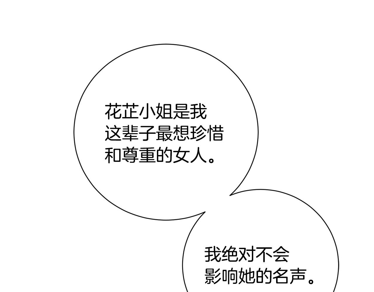 第69话 霸气发言(1/3)-第70话