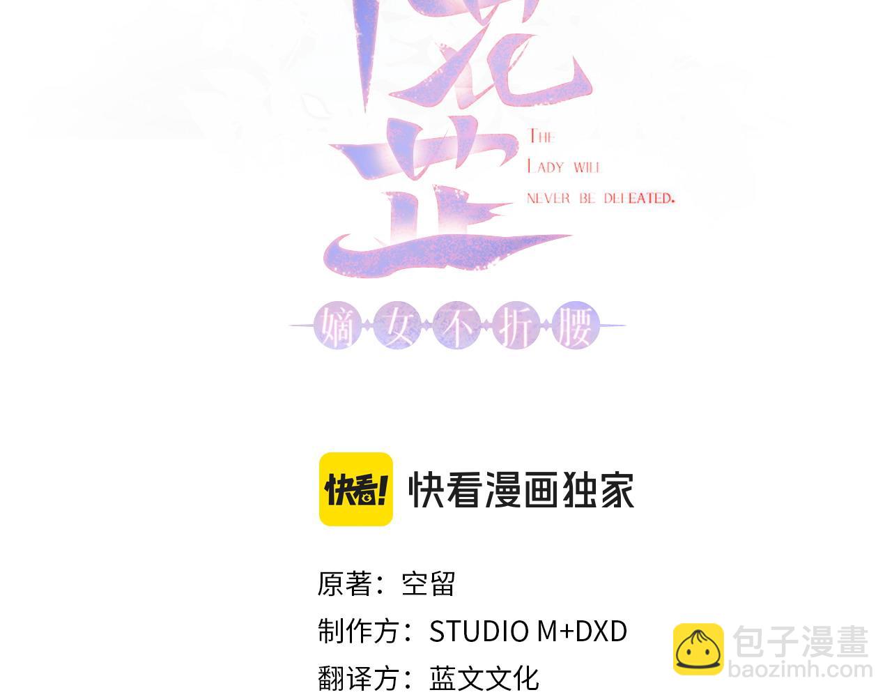 第69话 霸气发言(1/3)-第70话